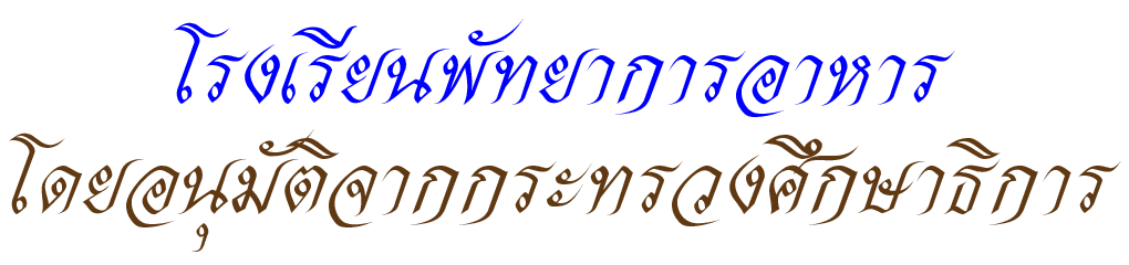 �ç���¹�ѷ�ҡ�������